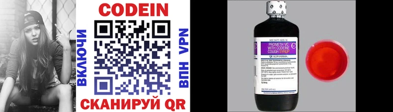 сколько стоит Братск Codein напиток Lean (лин)