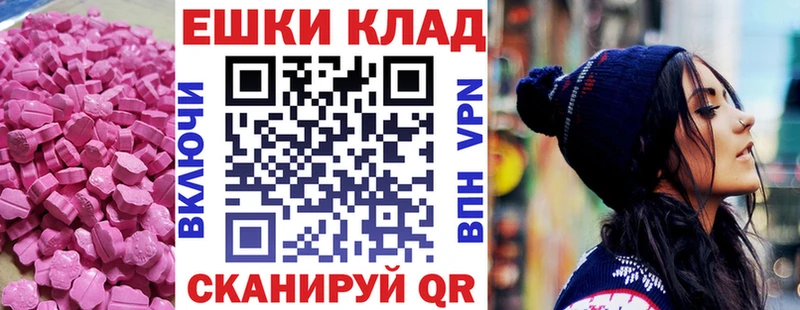 Экстази 280 MDMA Братск