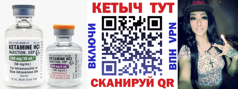 Кетамин ketamine Братск