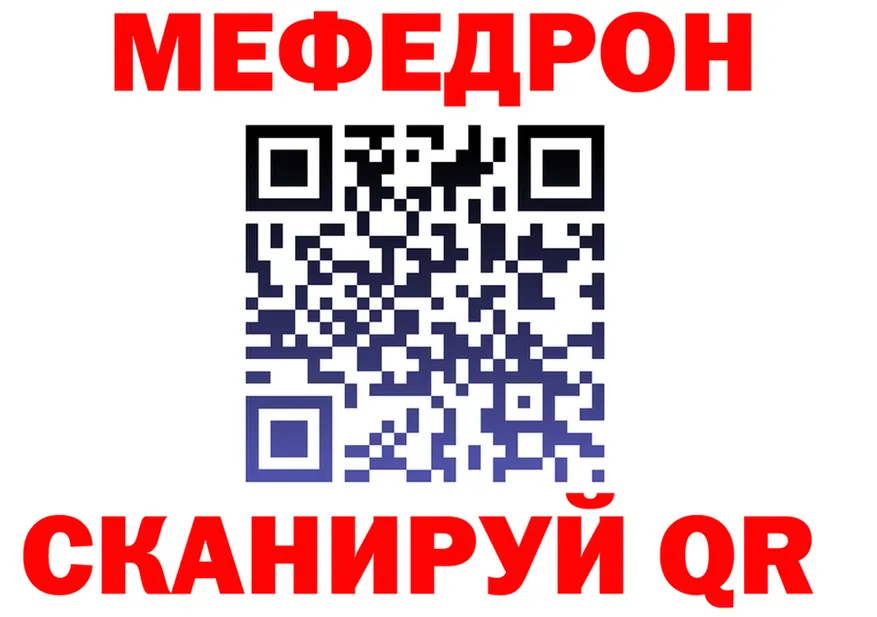 Меф 4 MMC зеркало shop omg Братск