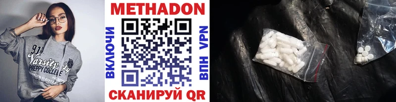 Метадон кристалл  Братск 